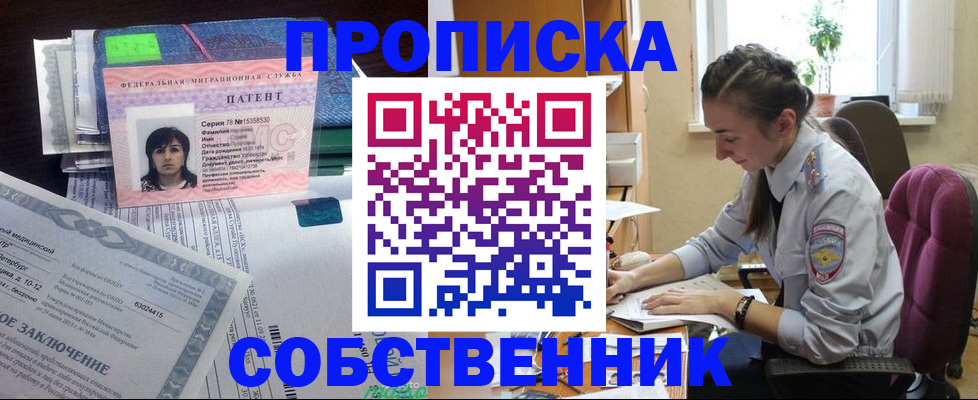 временная регистрация недорого в Вичуге