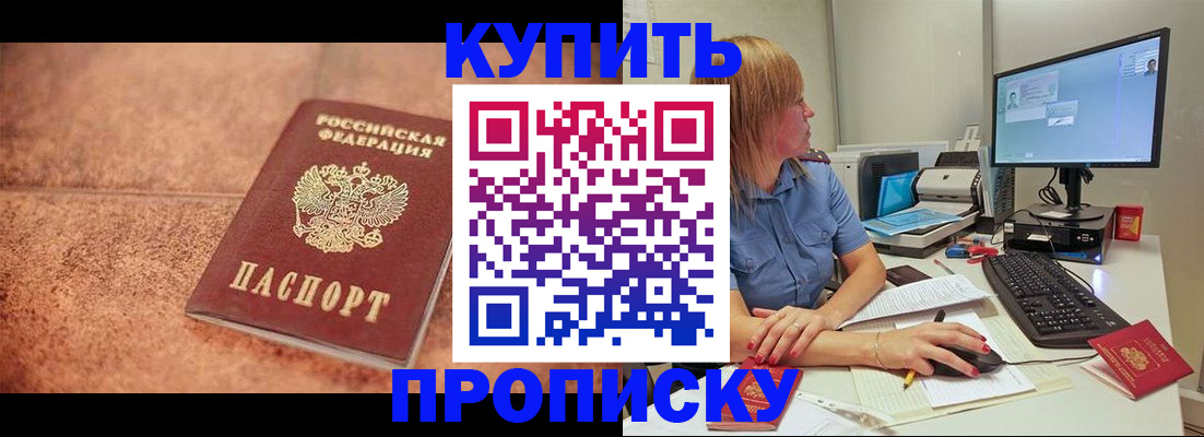 временная регистрация гарантия в Вичуге