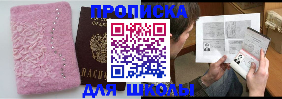 прописка в Вичуге