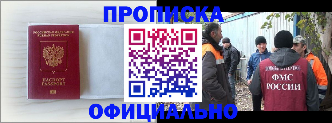 прописка от собственника в Вичуге