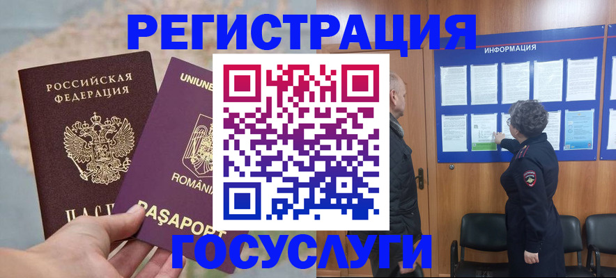 временная регистрация надежно в Вичуге