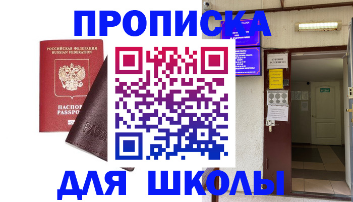 прописка для кредита в Вичуге