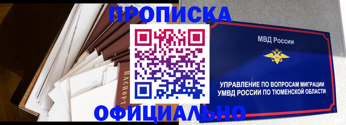 временная регистрация адрес в Вичуге